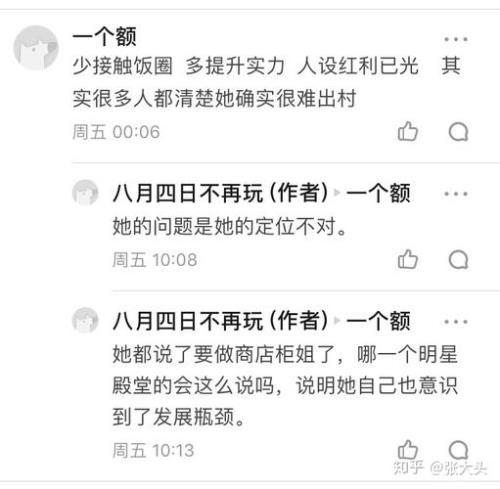 一踩一捧什么意思