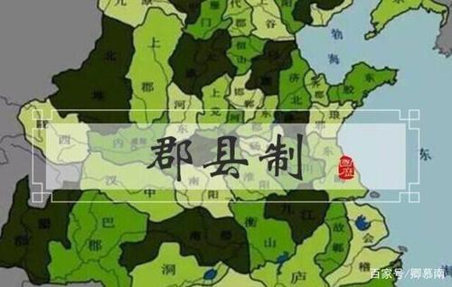 郡县制特点是什么