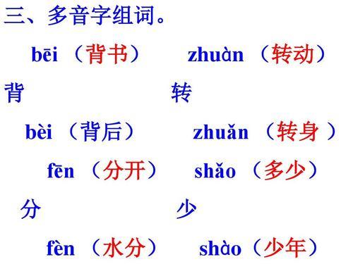 “杆”字多音字组词有哪些