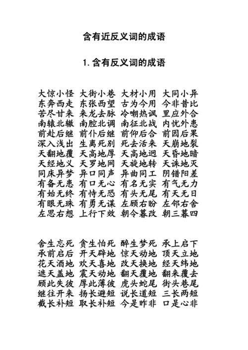 感到十分意外的四字成语