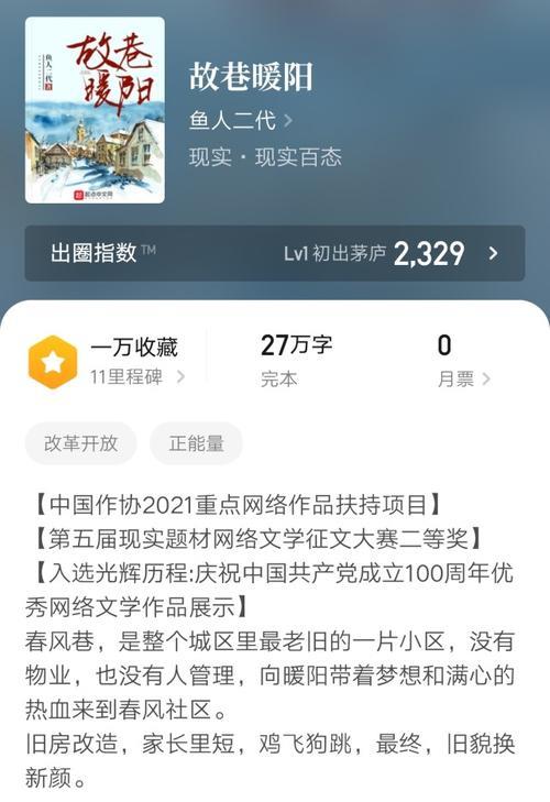 1万多字属于什么小说