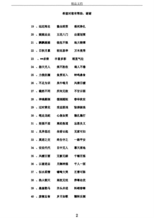 炭字开头的四字成语