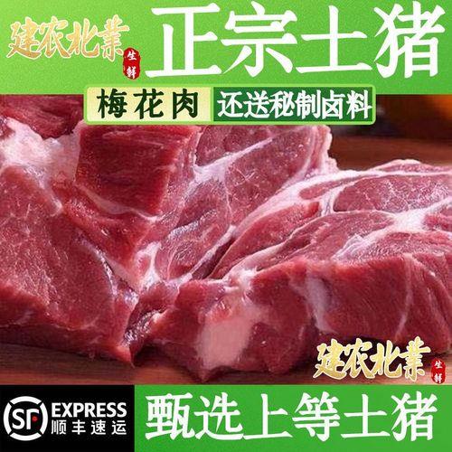 猪的梅肉是猪的那个部位