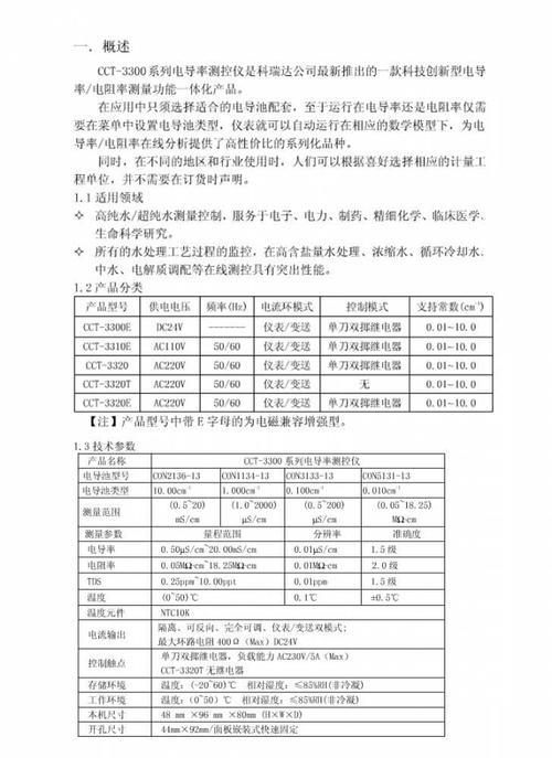 电阻率在多少之间称为半导体