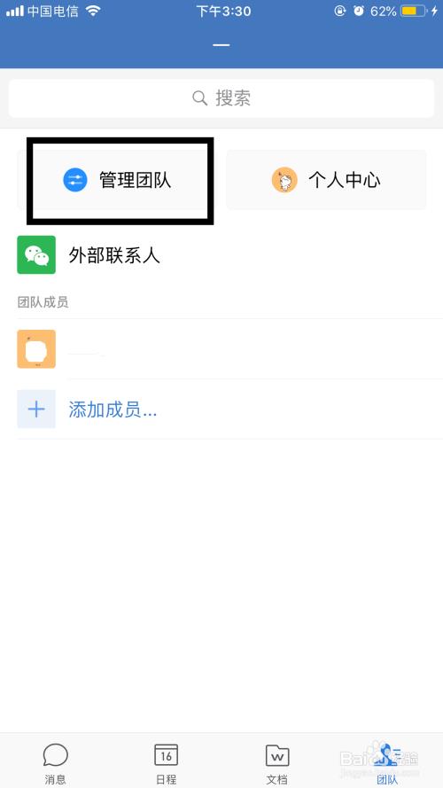 企业群解散怎么恢复