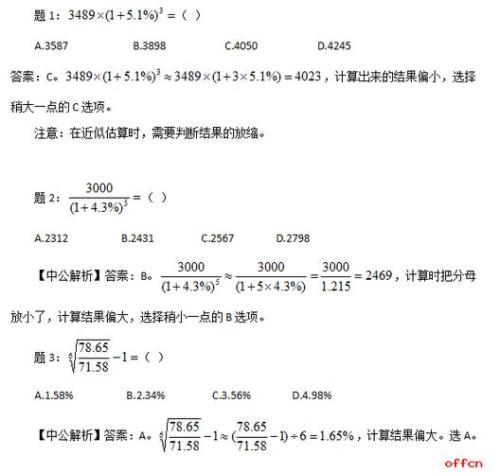 年平均增长率的公式