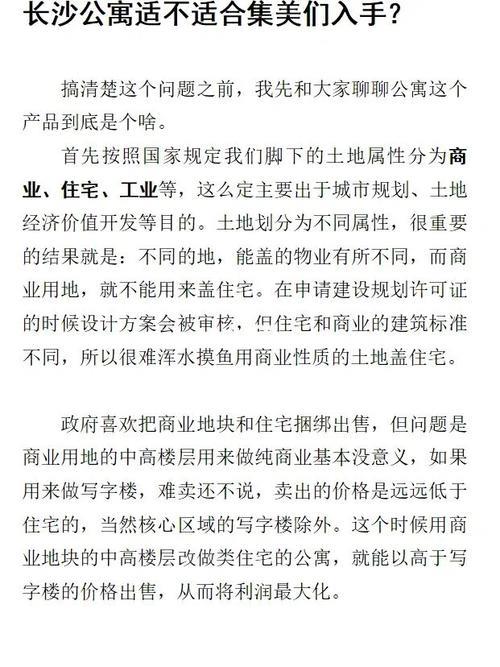 适长沙的适的意思