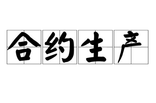 谁掌握生产资料谁就拥有了权力