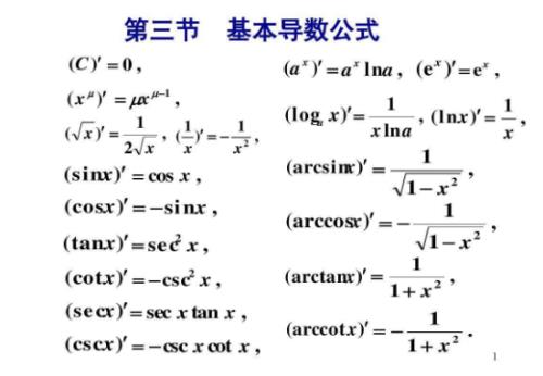 sinx-sina的导数是什么