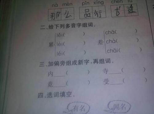 杠字怎么组词