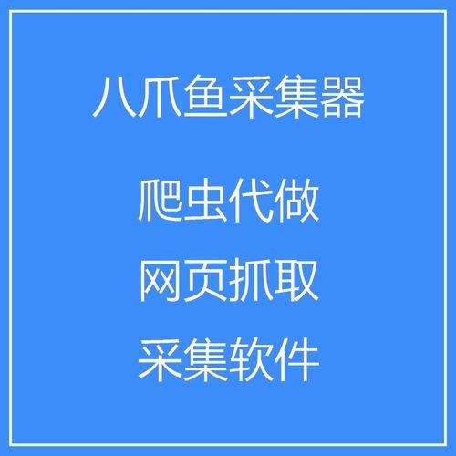 八爪鱼采集器如何设置翻页数