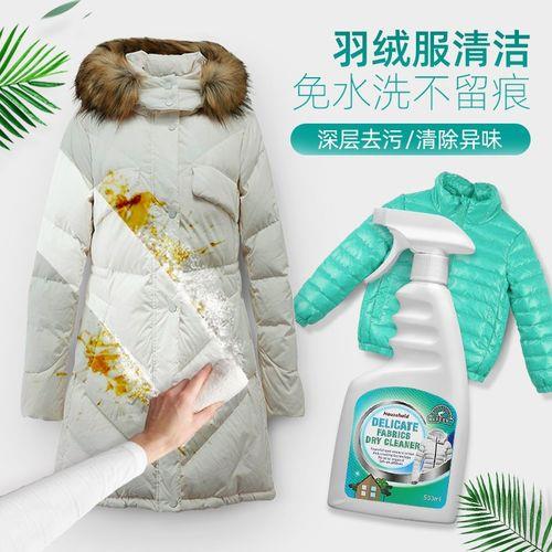 羽绒服清洗方法