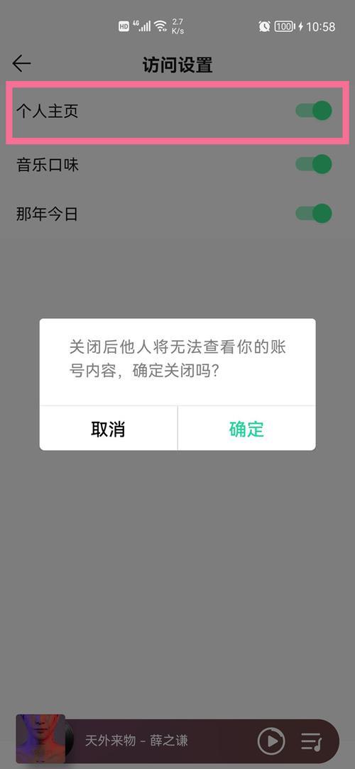 去别人主页一下就算访客了吗