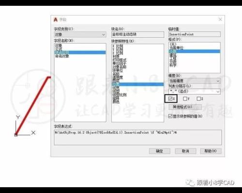 cad坐标标注命令无法使用