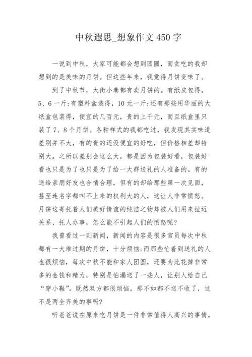 刘氏的来历作文450字