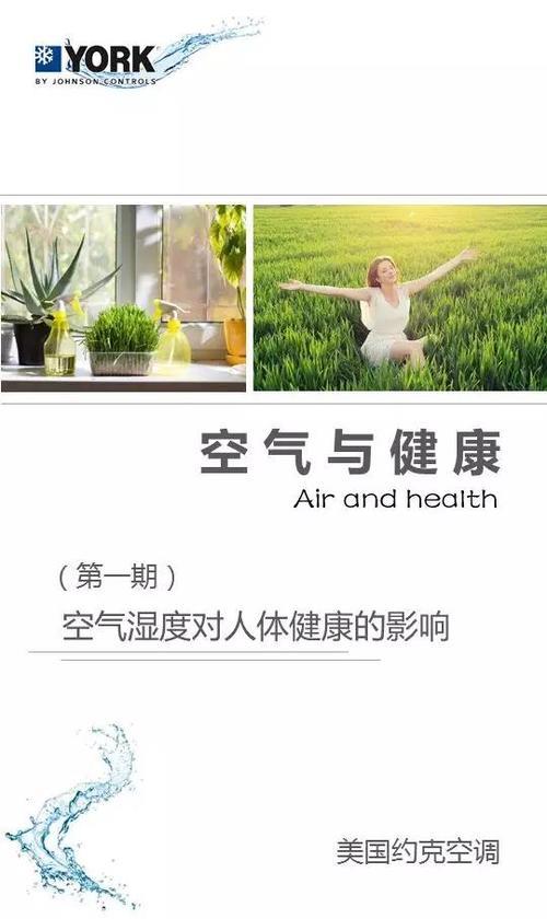 湿度会影响空气动力学吗