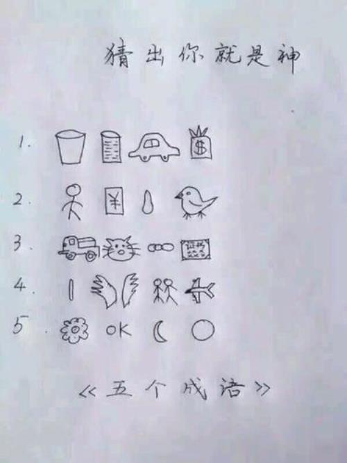 什么冲冲冲的四字成语