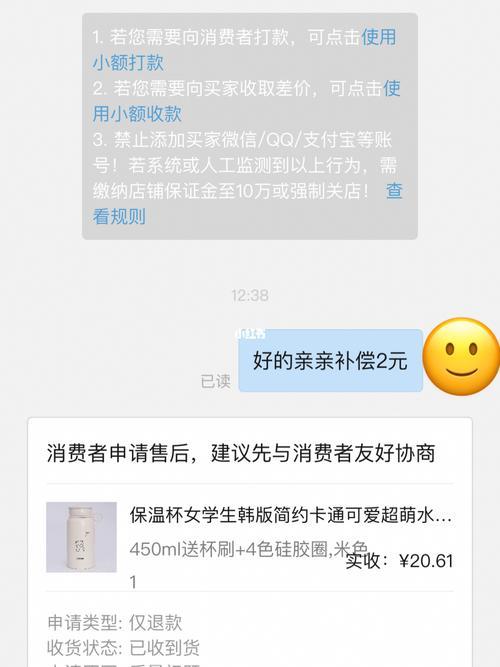 PDD申请退货卖家不同意怎么办