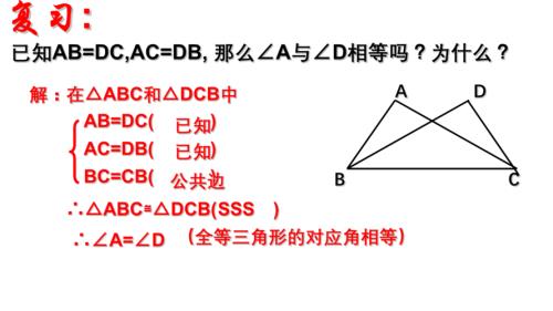 角的形成条件