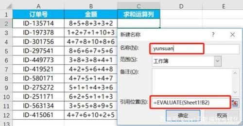 excel宏怎么免费开启