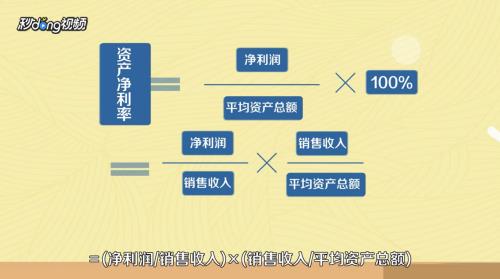 销售净利润率怎么计算