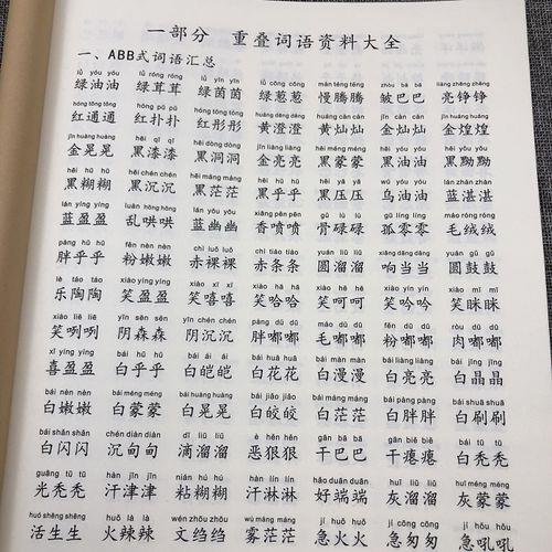 词是几个字