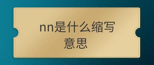 侧重和着重是不是一个意思啊