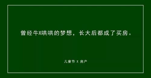 儿童扭胯文案怎么写