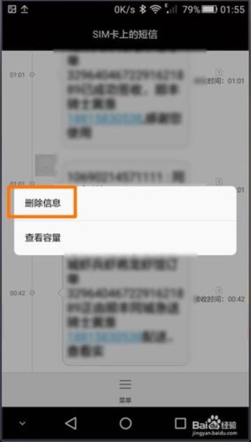 sim卡一直发送短信怎么回事