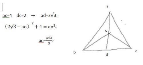 等边三角形的底怎么求