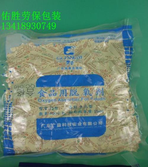 食品脱氧剂可以放到盐里吗