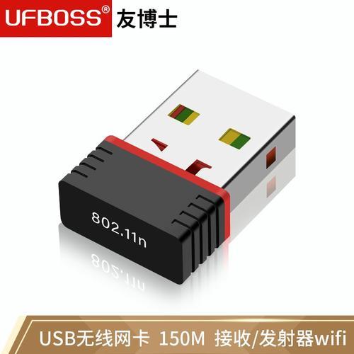 usb wifi发射器有什么用呢