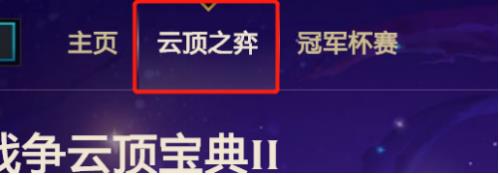 云顶宝典可以买等级吗