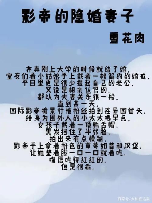 北雄小说有几个女主