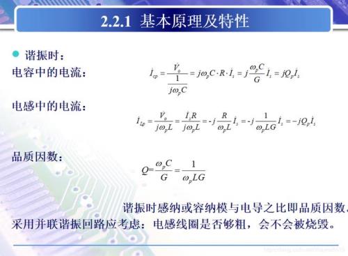 品质因数的计算公式