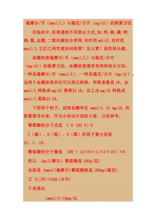 毫克和克的換算公式