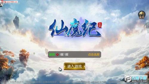 仙魔纪真的能领现金吗