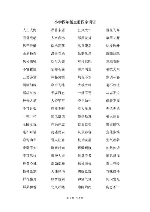 忘了吃饭和休息的四字词语