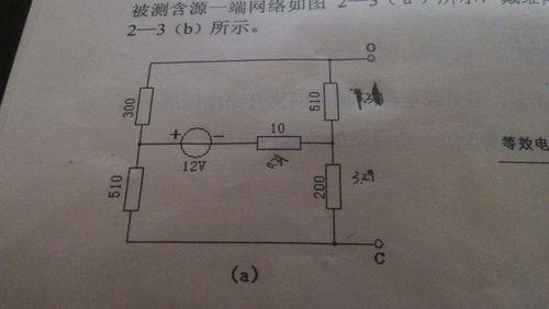 戴维南定理求开路电压例题