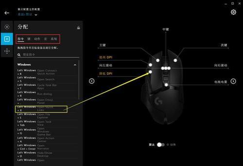 罗技最新ghub可以用板载宏吗