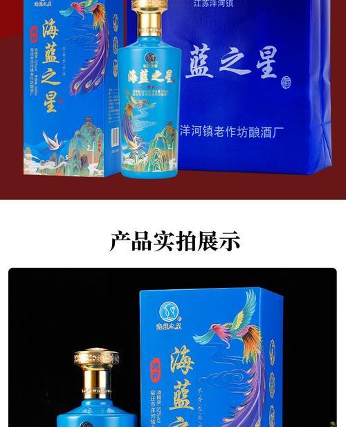 海蓝之星这酒怎么样