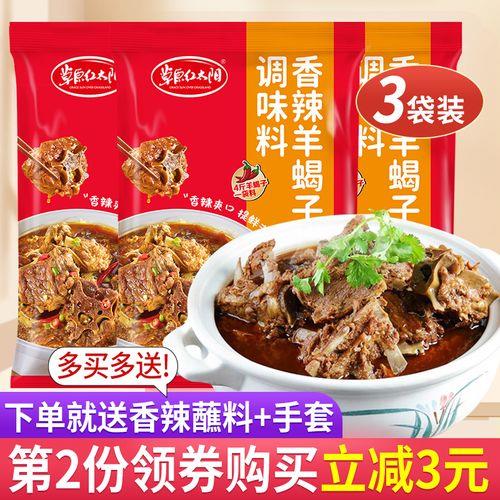 麻辣羊蝎子料包可以用几次