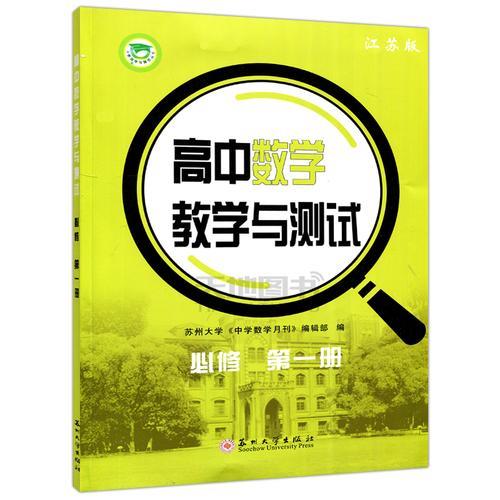 高一数学书多厚