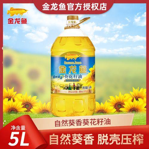 葵花籽油和菜籽油哪个更好