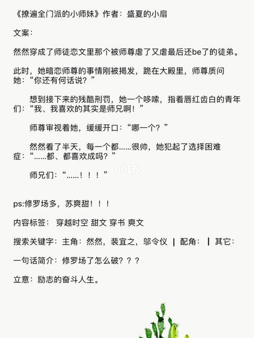 盛夏的小扇的全部小说