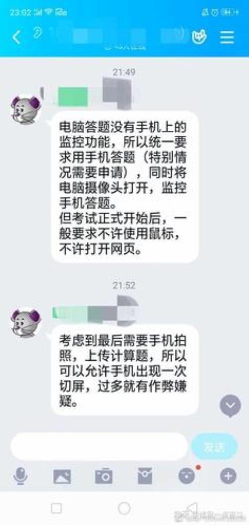 高中学生联盟在线考试能截屏吗