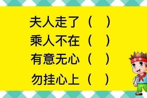 太阳召唤四员大将猜字谜