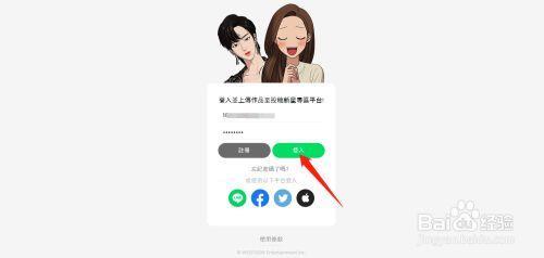 webtoon苹果版怎么改成中文