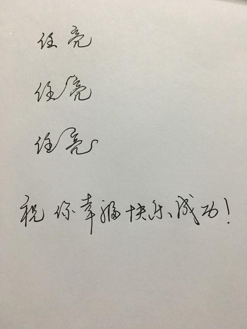 刚的连笔字怎么写