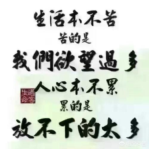 人善人欺天不欺求下句